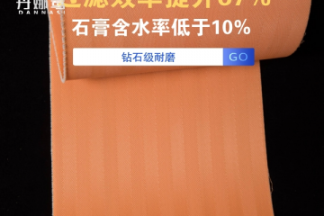 脫硫濾布哪家好-質保一年讓客戶更放心{丹娜鷥過濾}