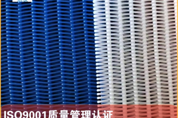 烘干輸送網(wǎng)帶怎么選-源頭廠家按需定制[丹娜鷥]