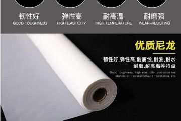 尼龍過(guò)濾網(wǎng)廠家-耐磨耐用壽命長(zhǎng)[丹娜鷥]
