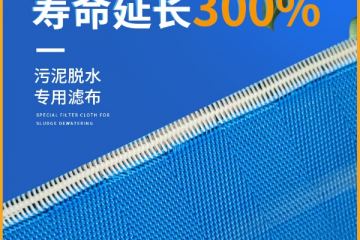 脫泥機(jī)濾布接頭撕裂咋辦-高強(qiáng)耐磨耐用