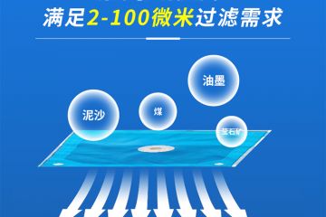 工業(yè)濾布-高壓帶式濾布需要高強(qiáng)耐磨嗎{丹娜鷥過(guò)濾}