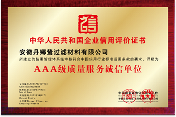 質(zhì)量認(rèn)證.png