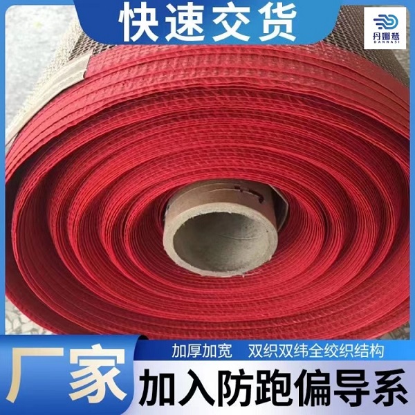 特氟龍網(wǎng)帶防跑偏