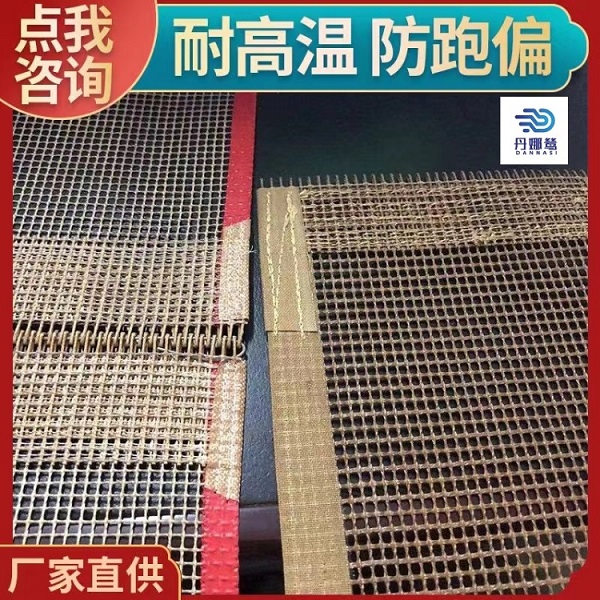 特氟龍網(wǎng)帶如何安裝