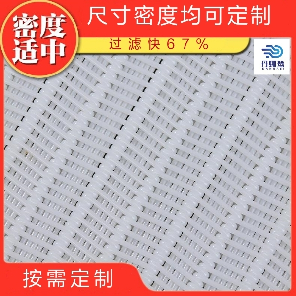 帶式壓泥機(jī)濾布