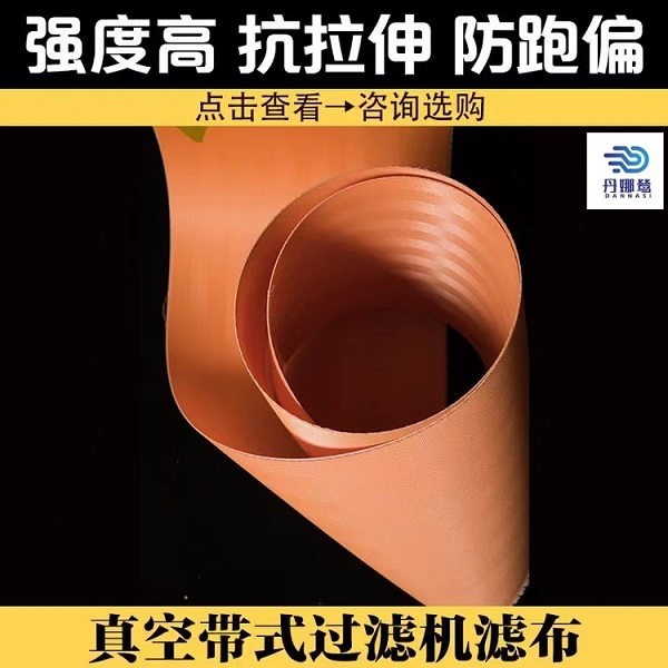 過濾機(jī)濾布