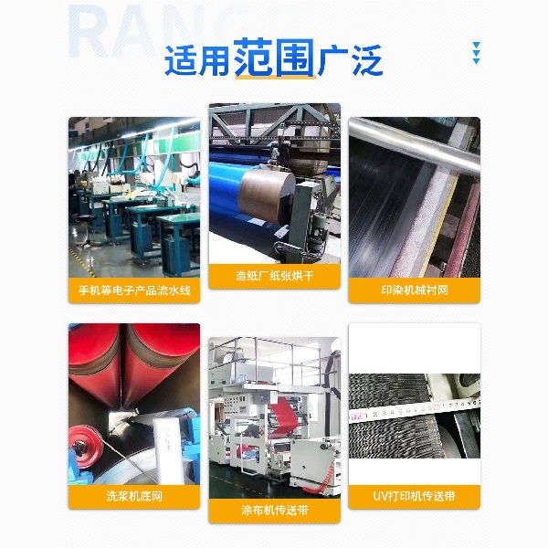 聚酯網(wǎng)用途.jpg