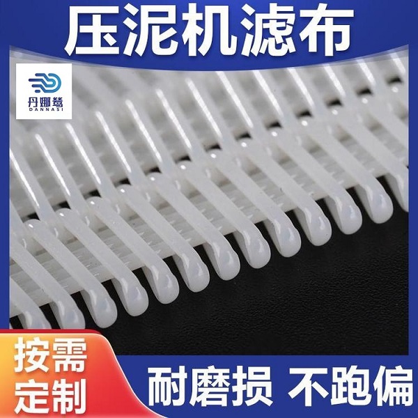 壓泥機網(wǎng)帶