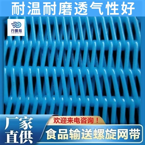 供應(yīng)耐高溫輸送網(wǎng)