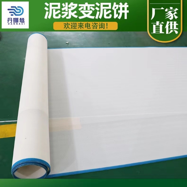 壓濾機(jī)濾布