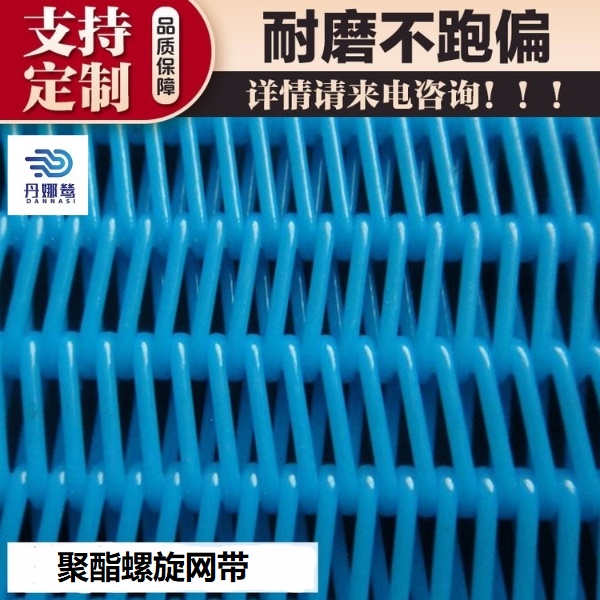 聚酯干網(wǎng)的用途 聚酯干網(wǎng)的用途