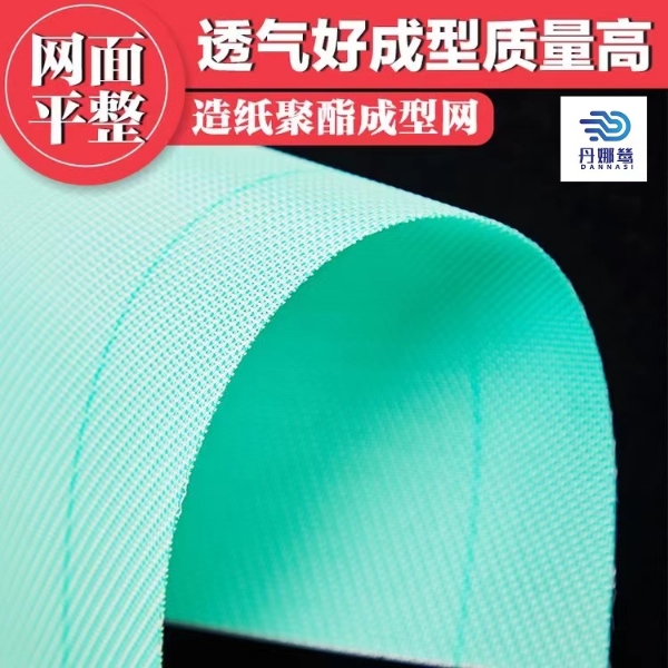 造紙成型網(wǎng)