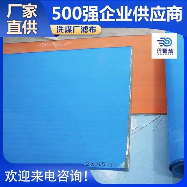 脫泥機(jī)濾布