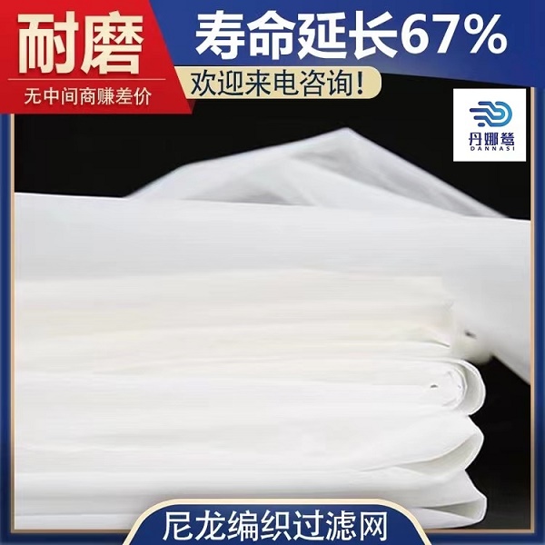 尼龍過(guò)濾網(wǎng)用途