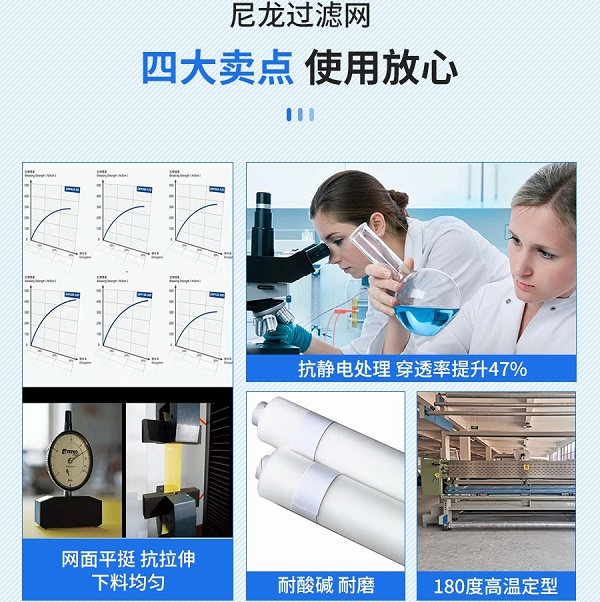 80目尼龍過(guò)濾網(wǎng)用途