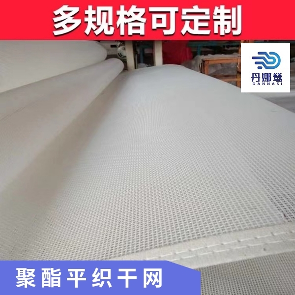 造紙過濾干網(wǎng)